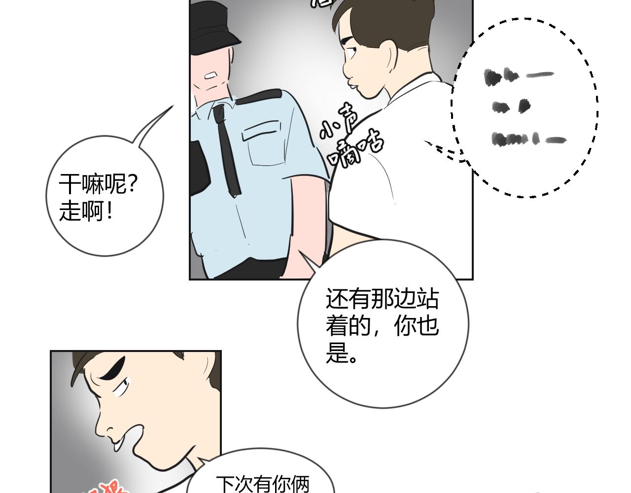 第14话 多管闲事(1/2)-第15话