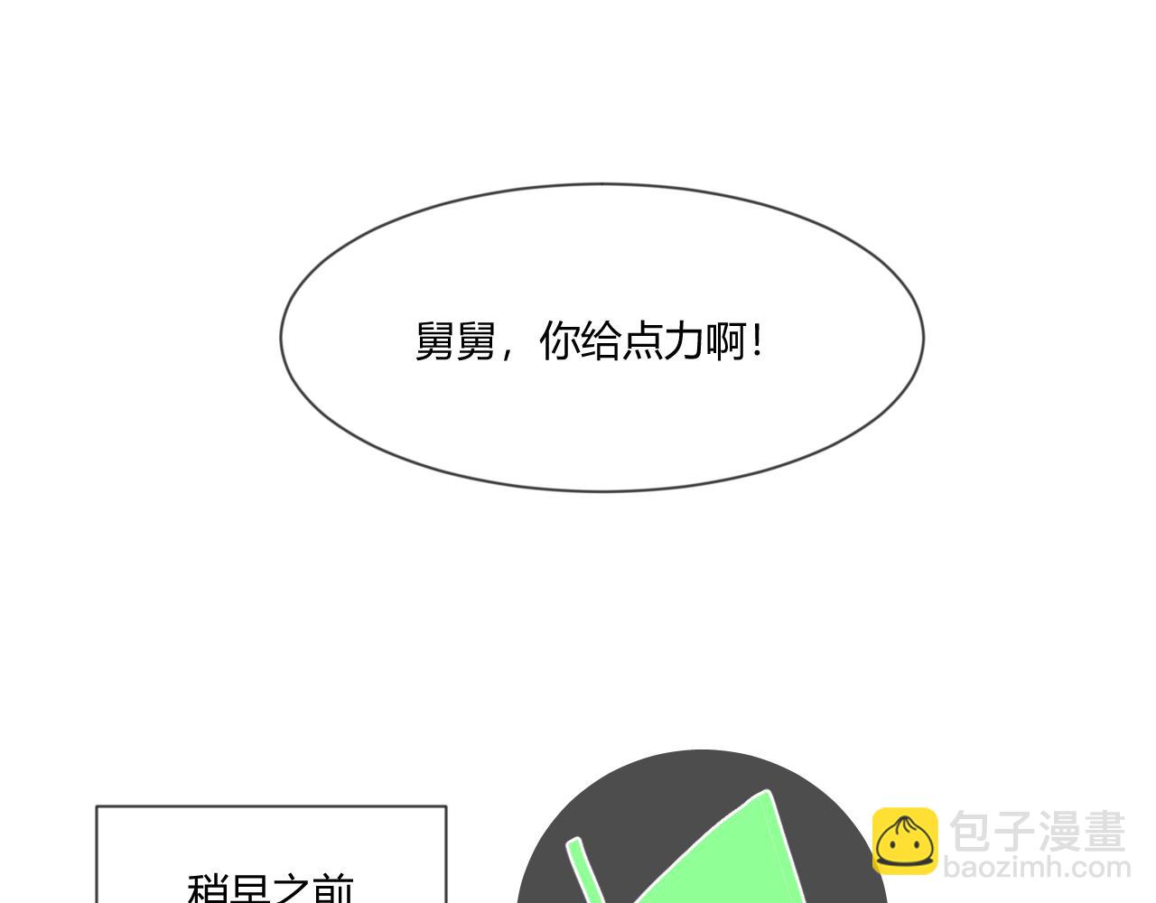第14话 多管闲事(1/2)-第15话