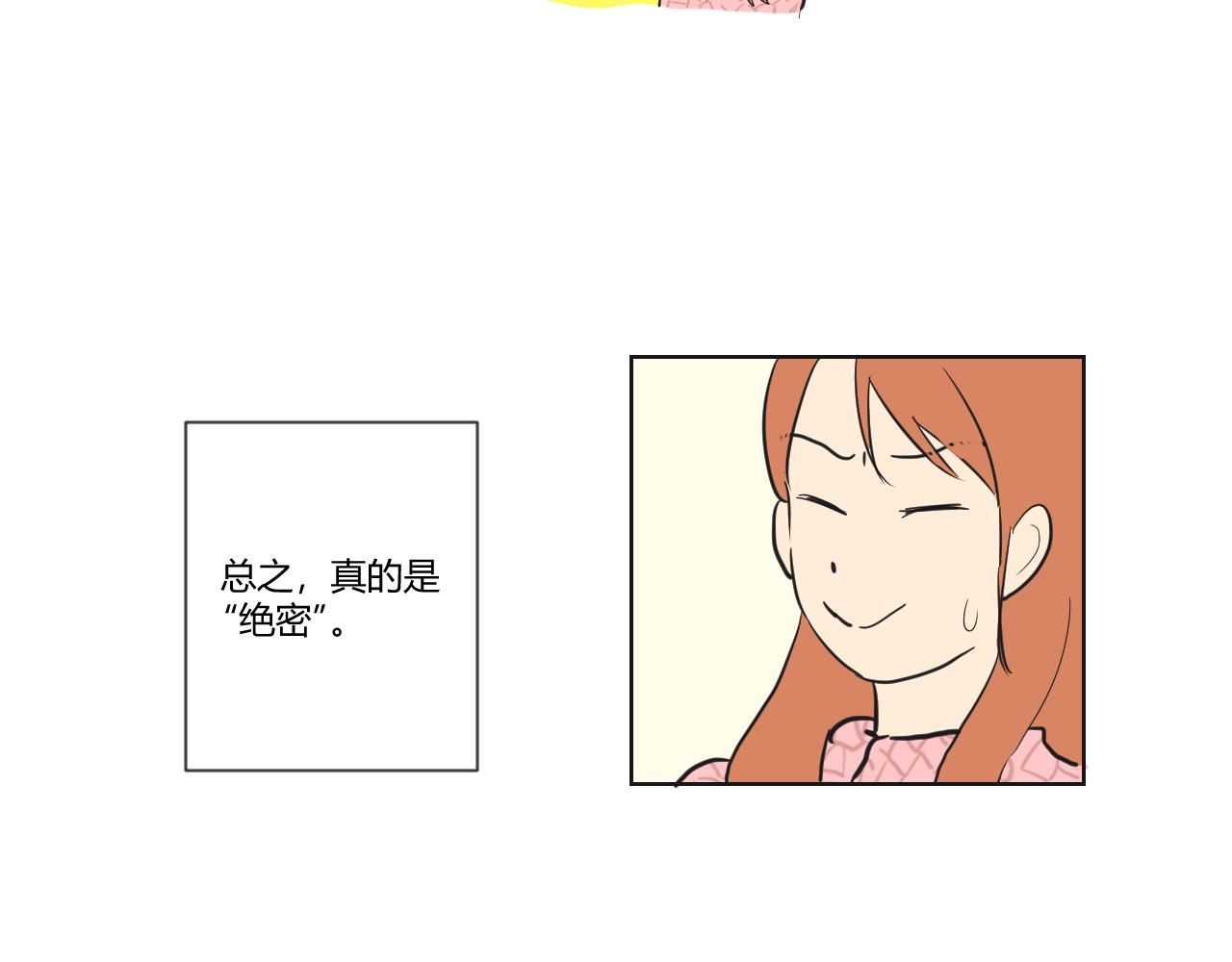 第16话 第一本日记-第17话