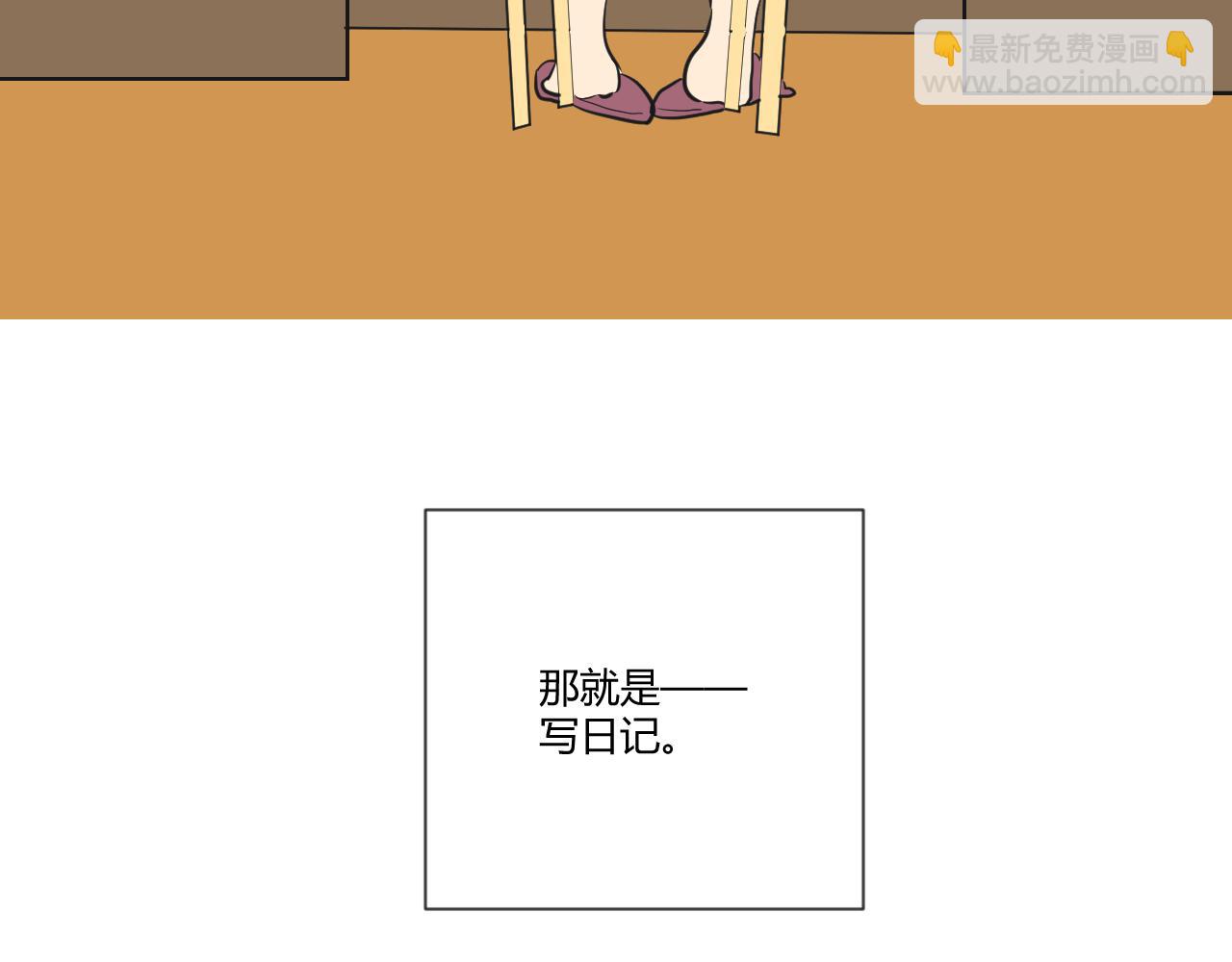 第16话 第一本日记-第17话