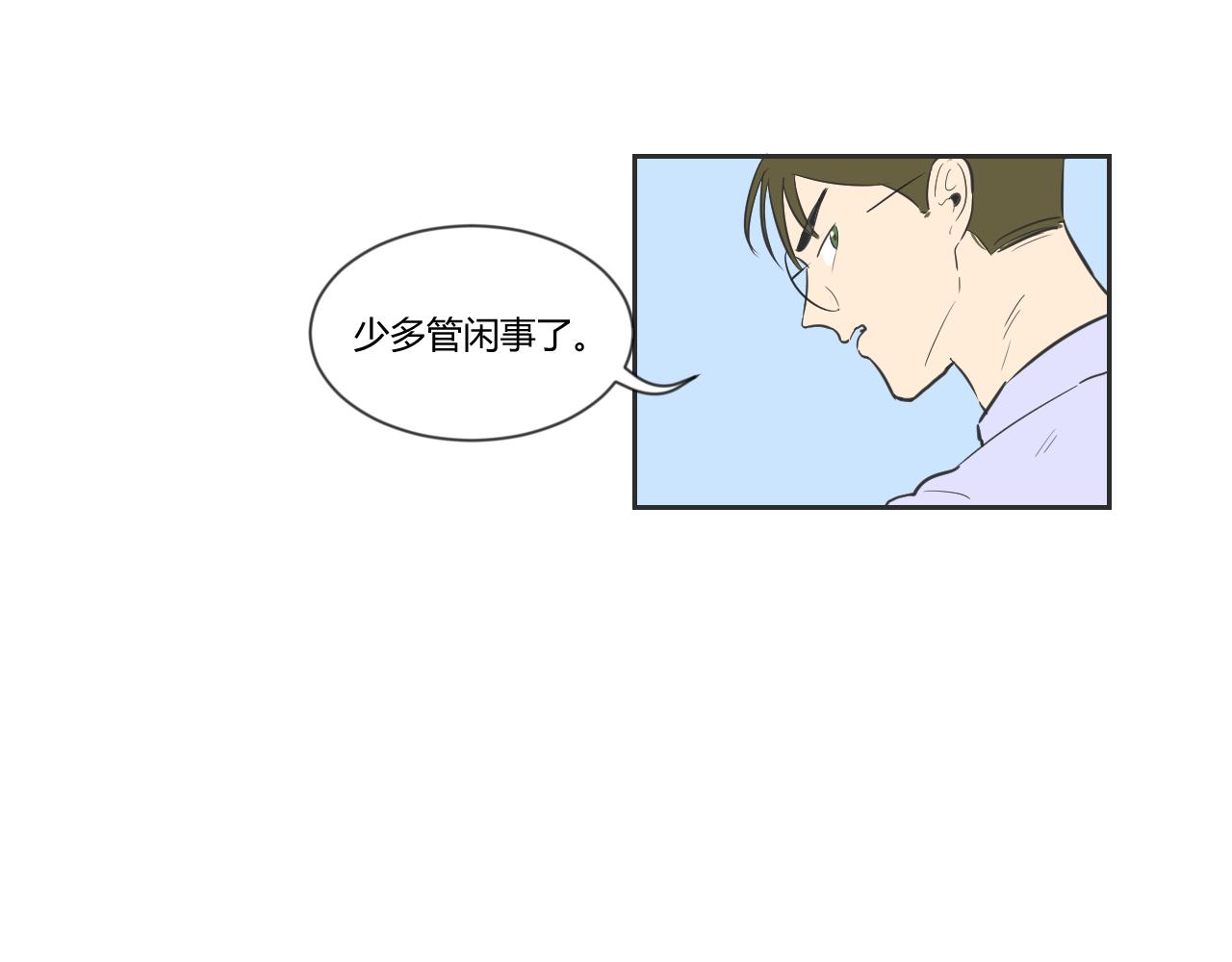第18话 那就当我多管闲事了吧！-第19话
