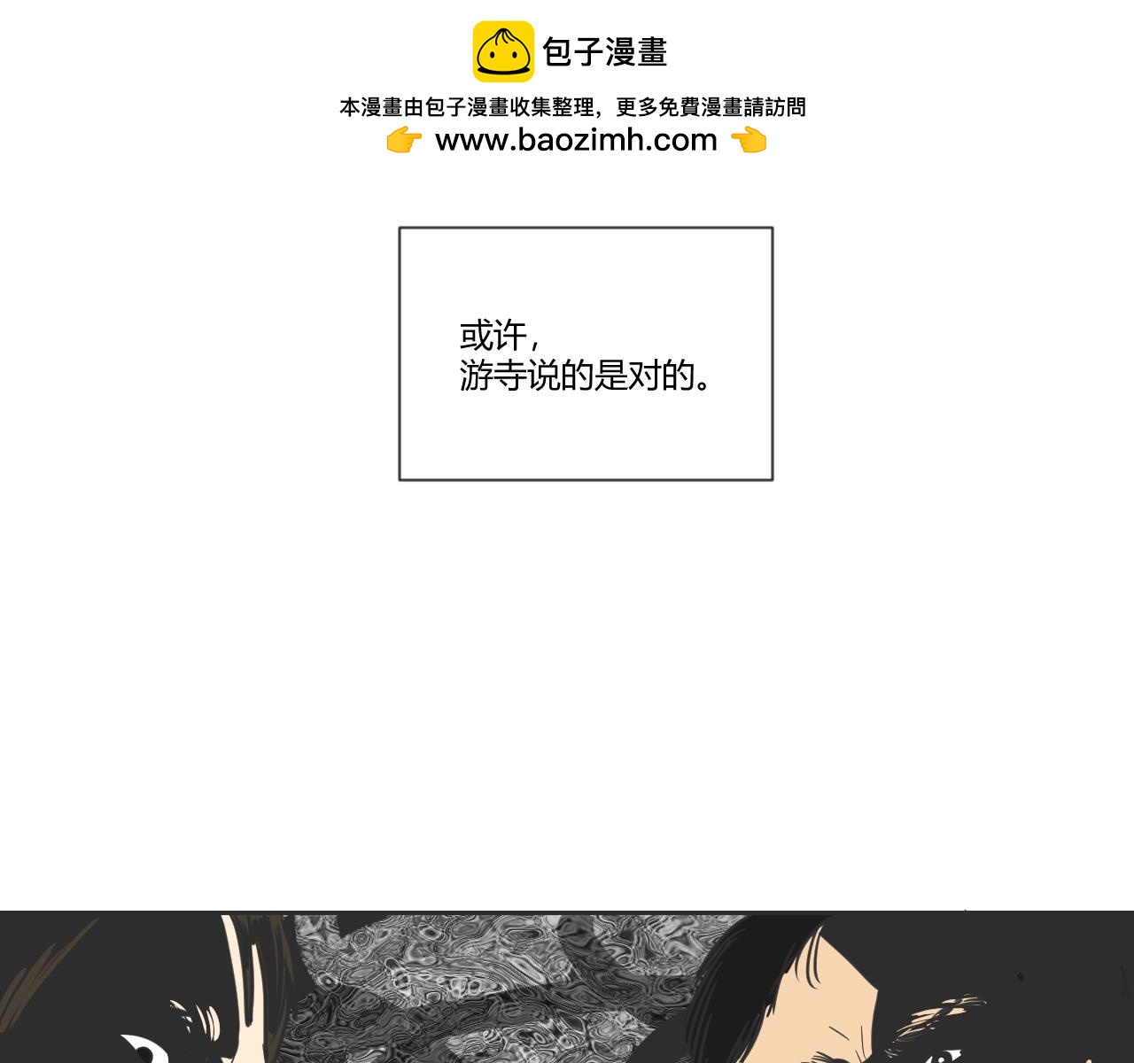 第18话 那就当我多管闲事了吧！-第19话