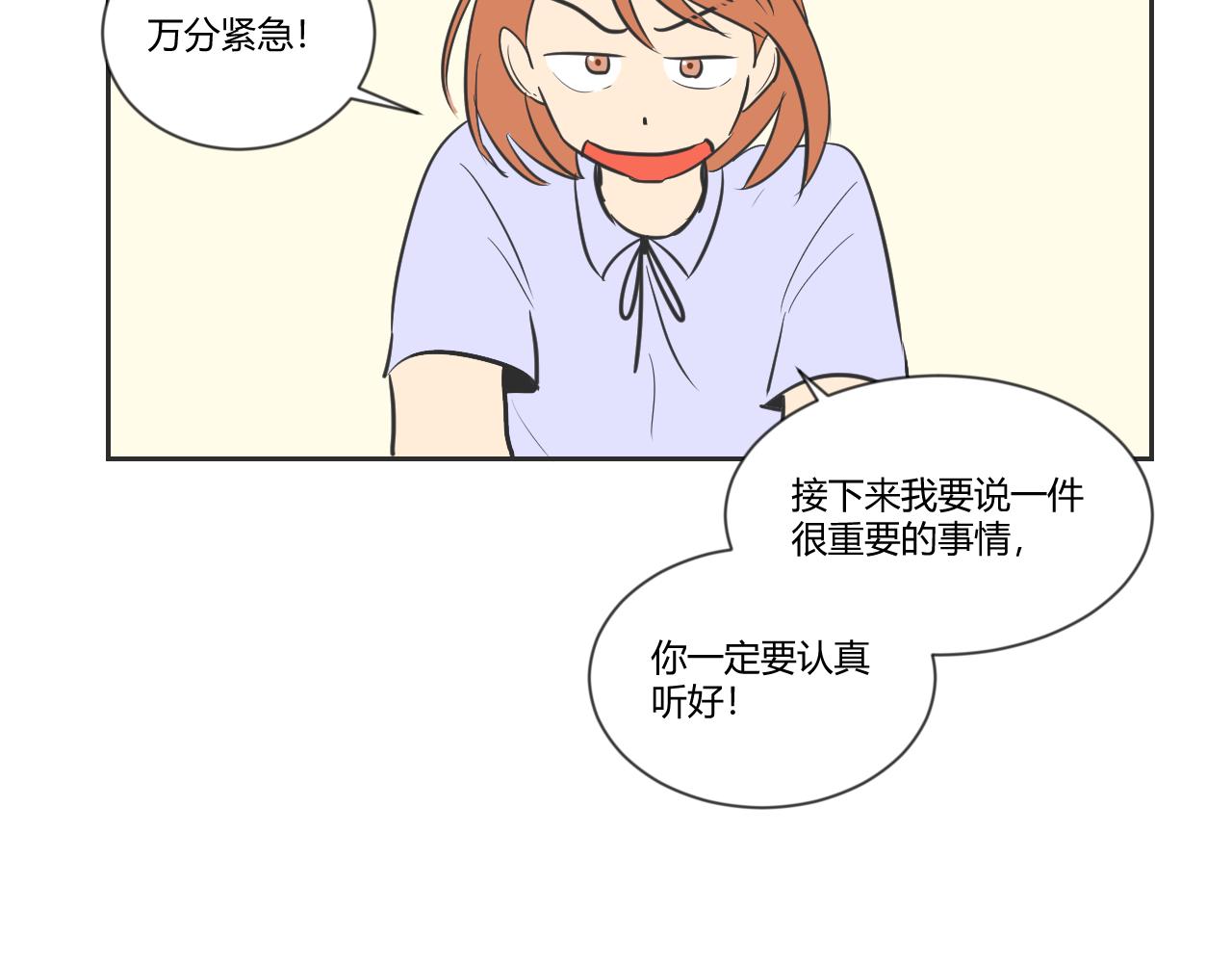 第18话 那就当我多管闲事了吧！-第19话