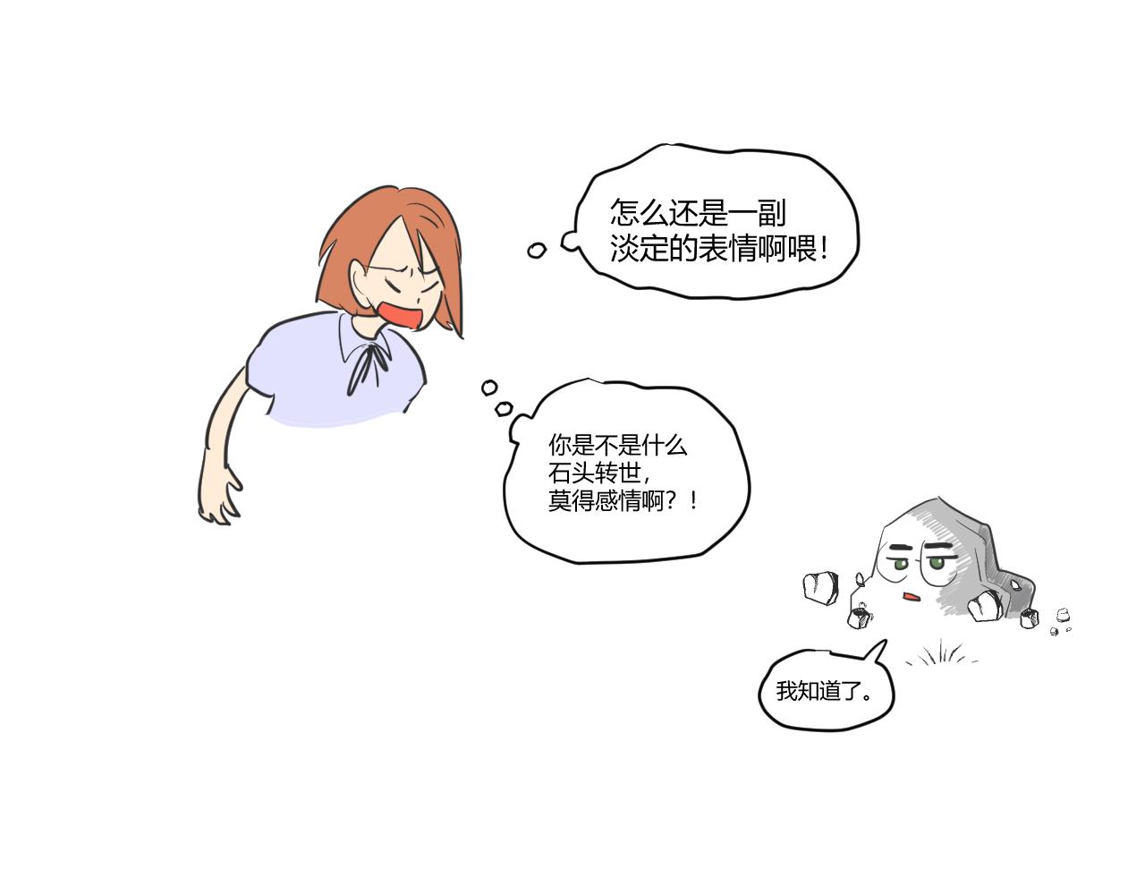 第18话 那就当我多管闲事了吧！-第19话