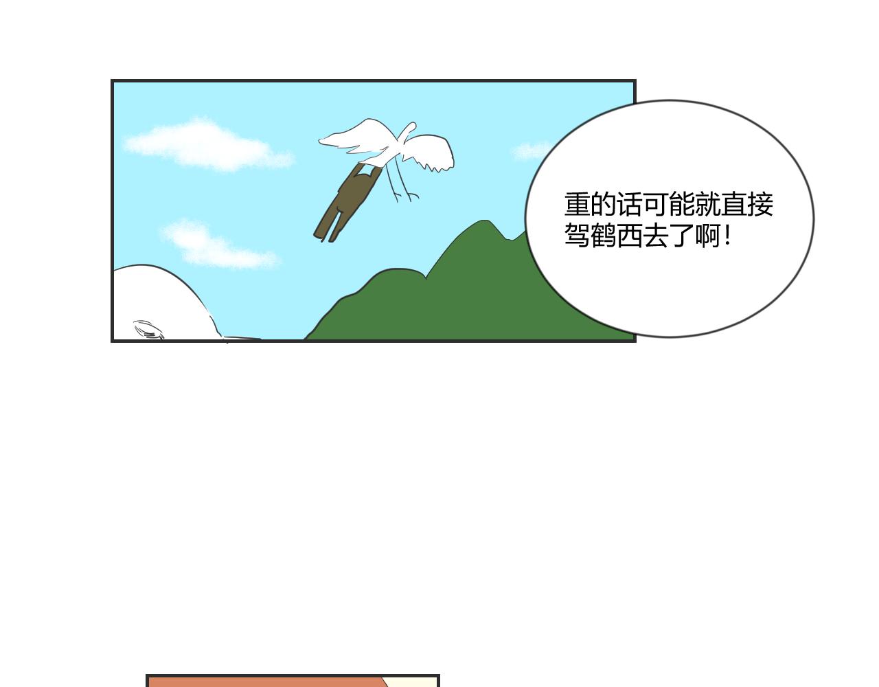 第18话 那就当我多管闲事了吧！-第19话