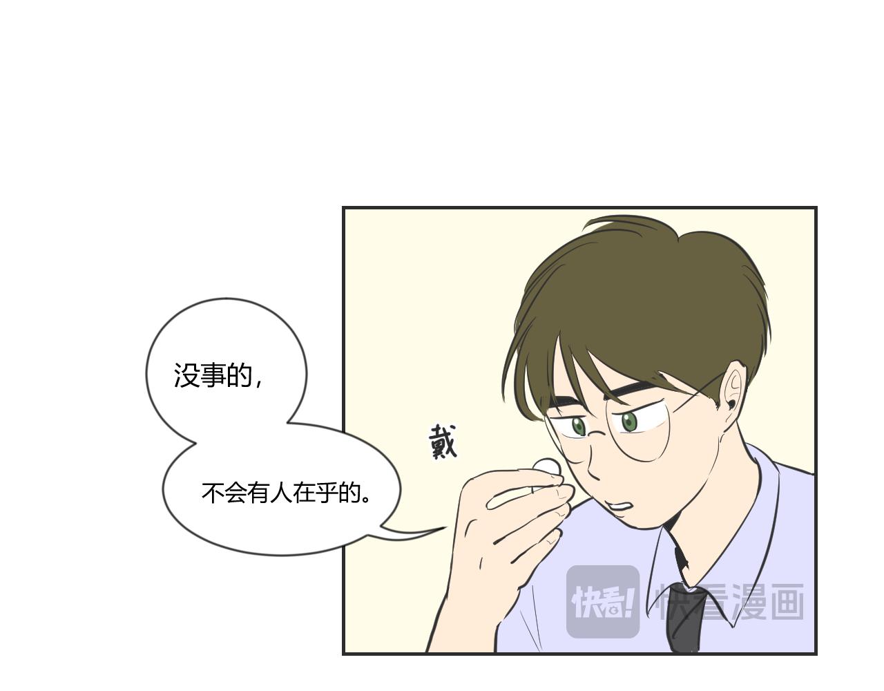 第18话 那就当我多管闲事了吧！-第19话