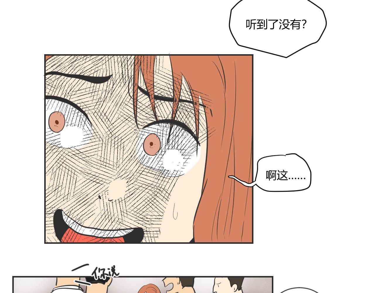 第18话 那就当我多管闲事了吧！-第19话