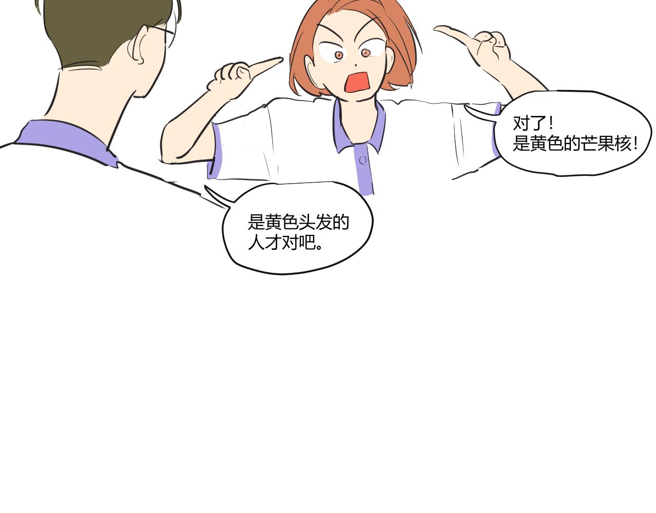 第20话 拯救&ldquo;黄毛&rdquo;大作战(1/2)-第21话