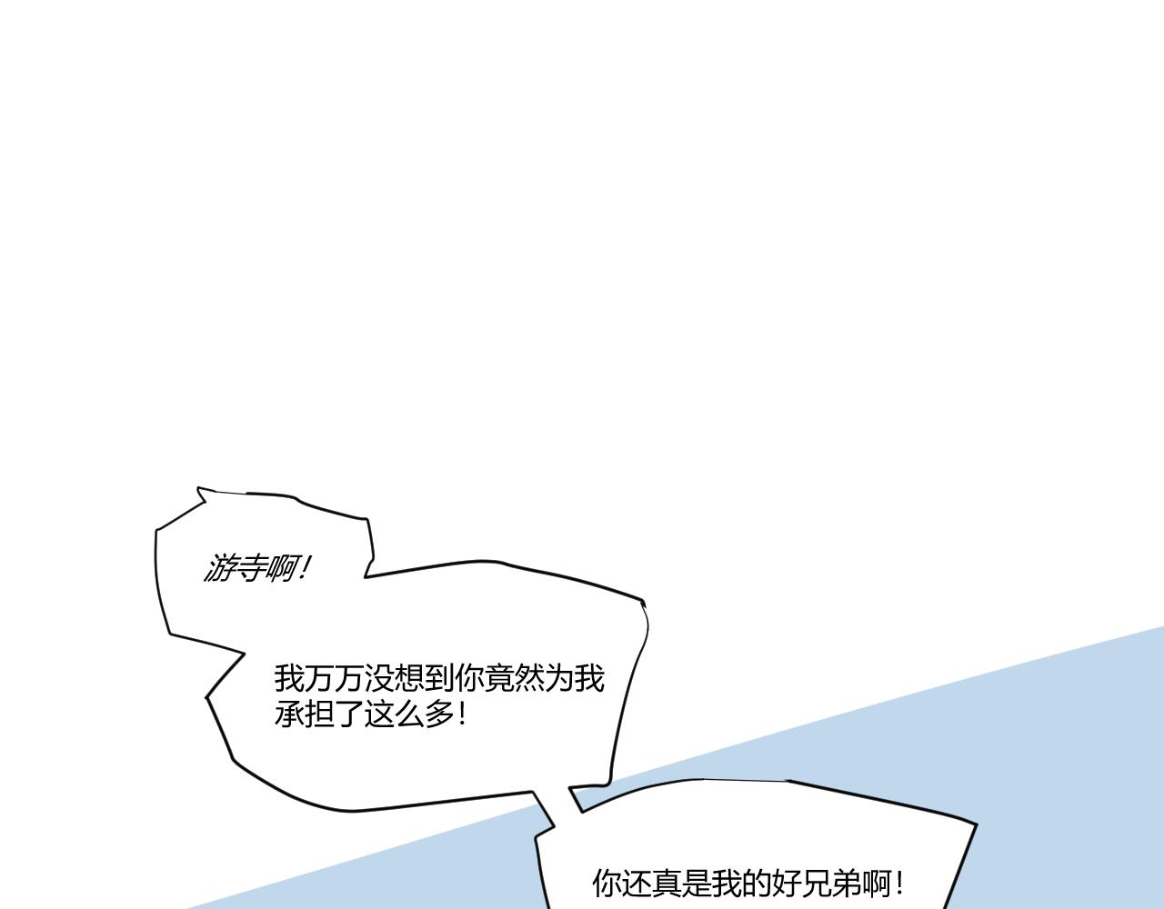 第20话 拯救&ldquo;黄毛&rdquo;大作战(1/2)-第21话