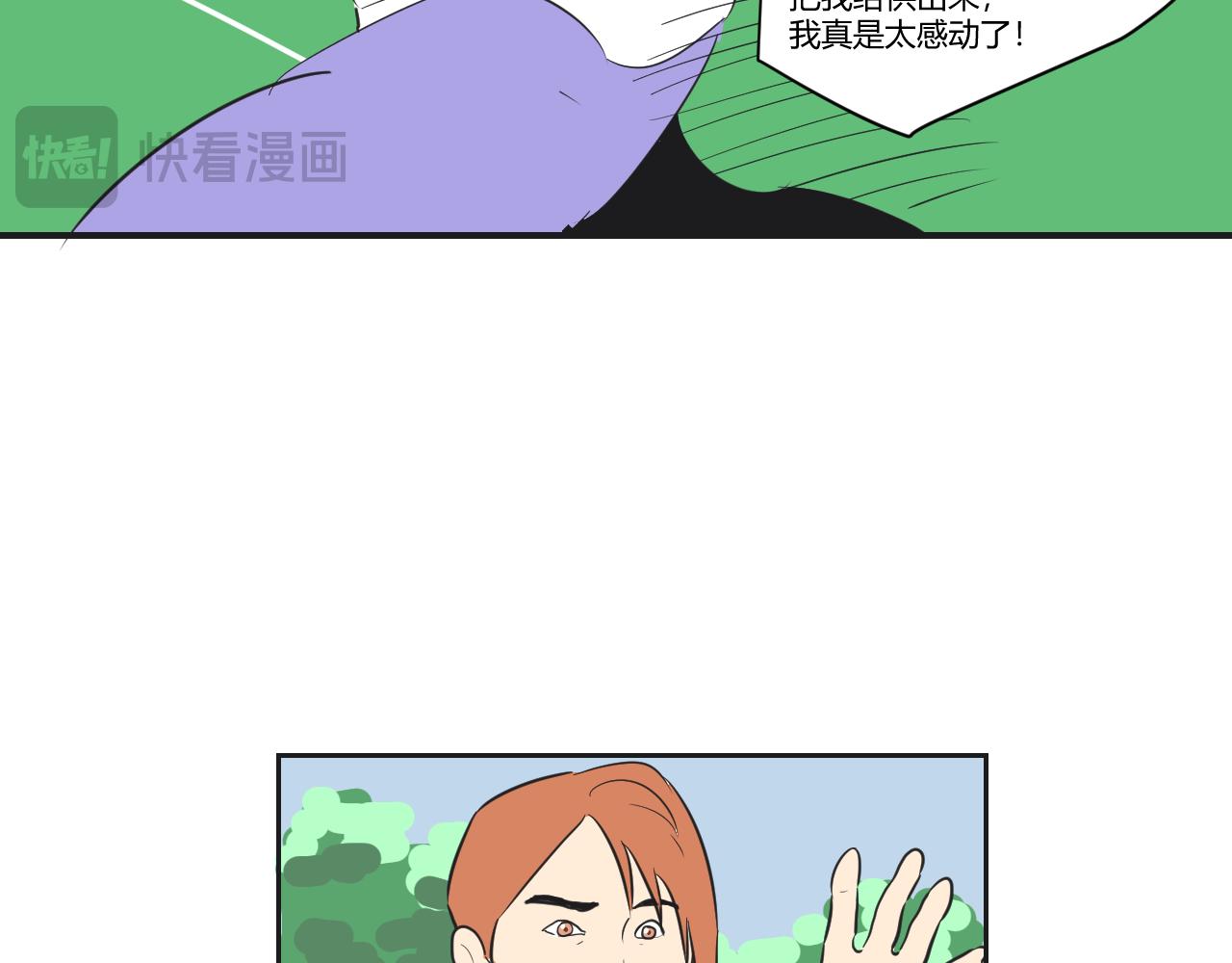 第20话 拯救&ldquo;黄毛&rdquo;大作战(1/2)-第21话