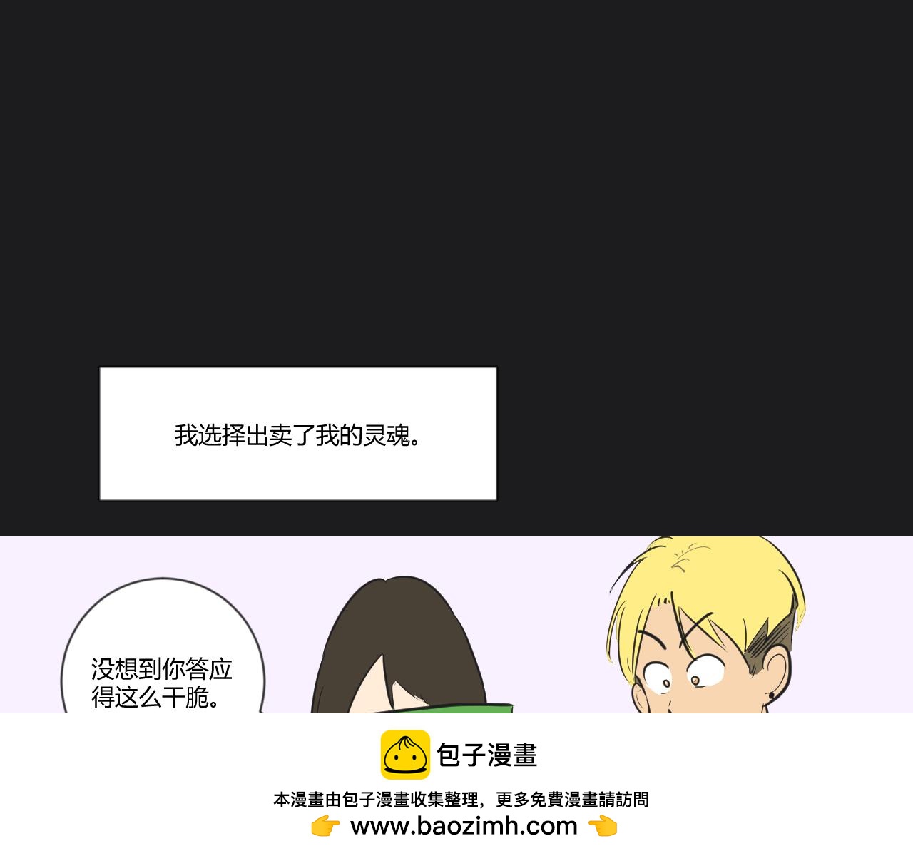 第20话 拯救&ldquo;黄毛&rdquo;大作战(1/2)-第21话