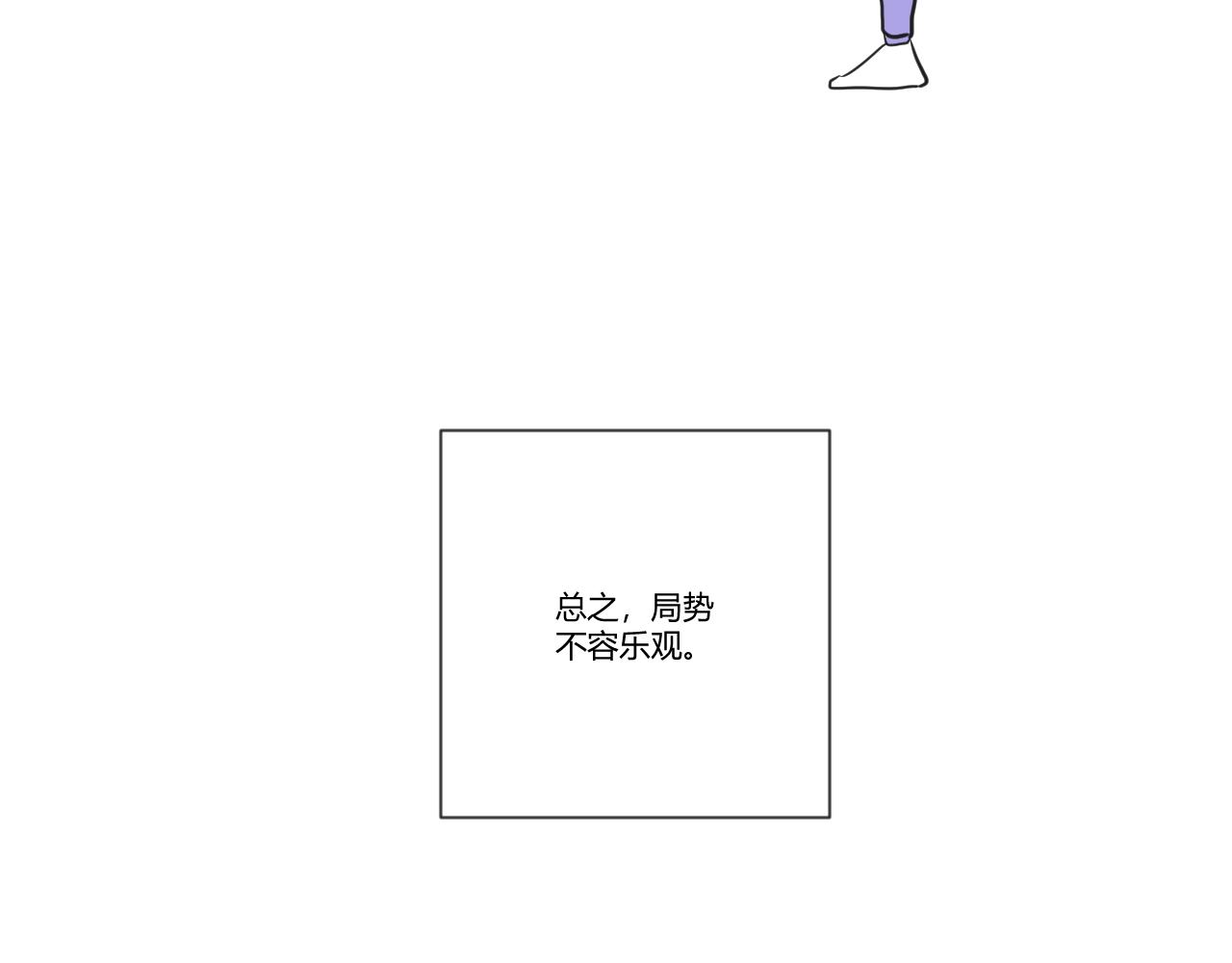 第20话 拯救&ldquo;黄毛&rdquo;大作战(1/2)-第21话
