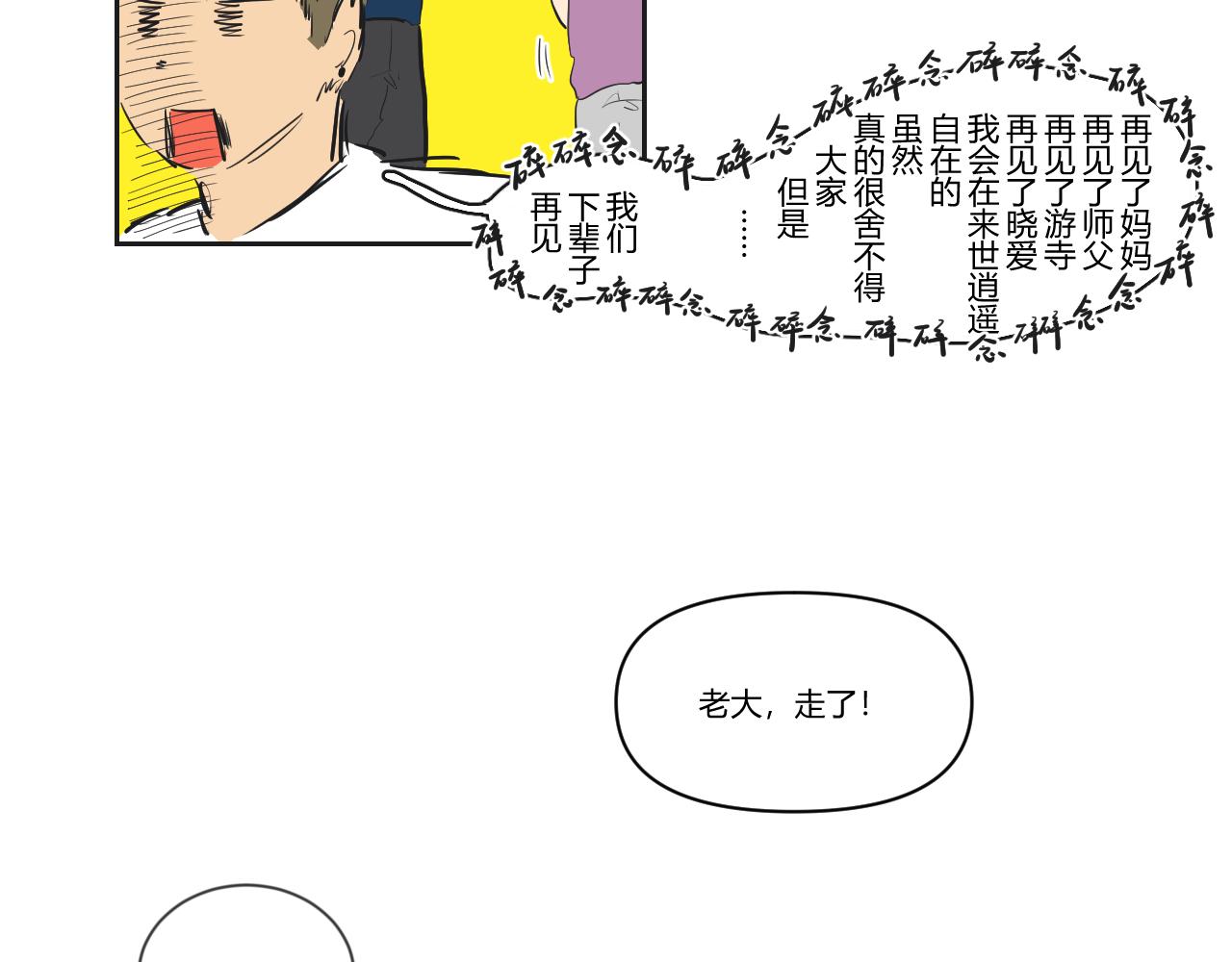 第22话 一切都会有转机的-第23话