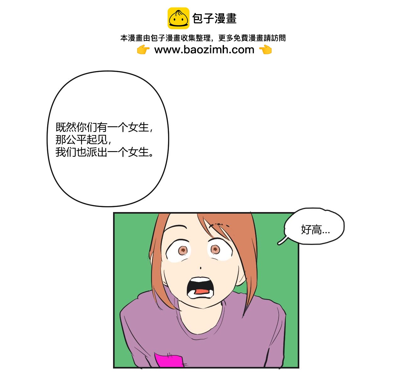 第22话 一切都会有转机的-第23话