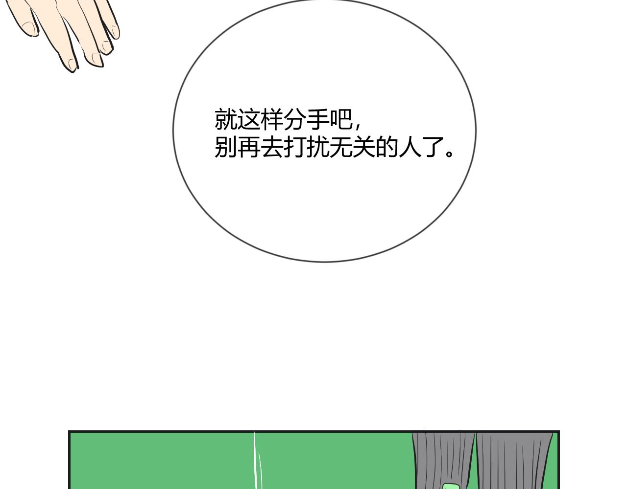 第24话 闹剧，到此为止-第25话