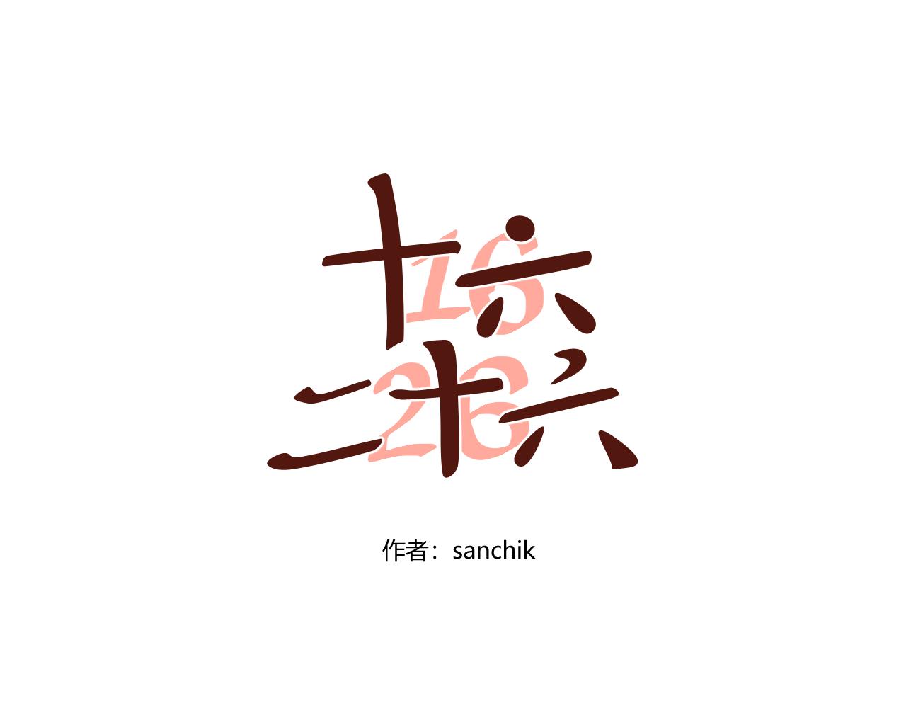 第24话 闹剧，到此为止-第25话