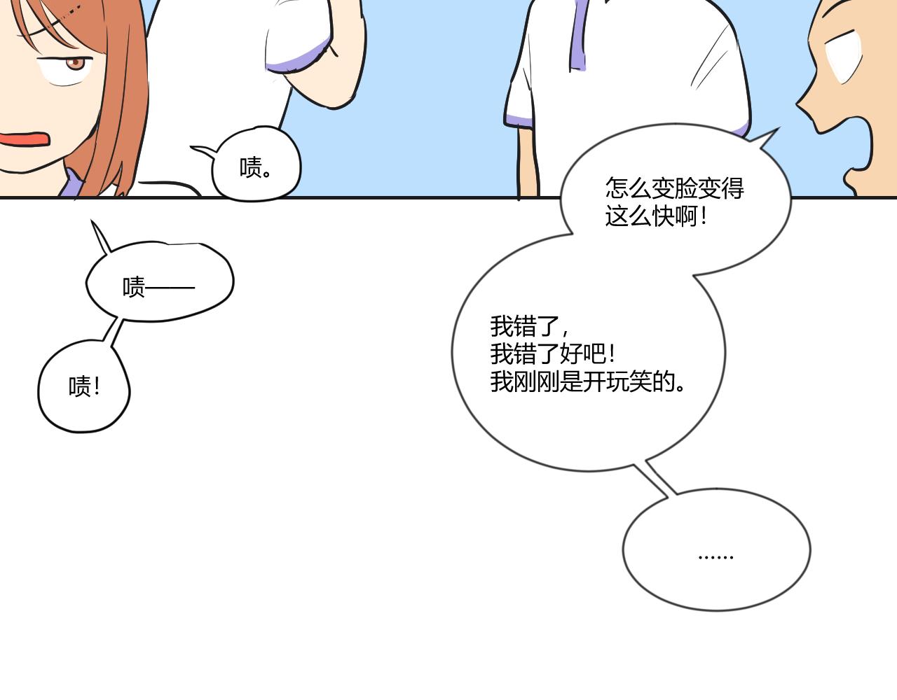 第26话 运动会(1/2)-第27话