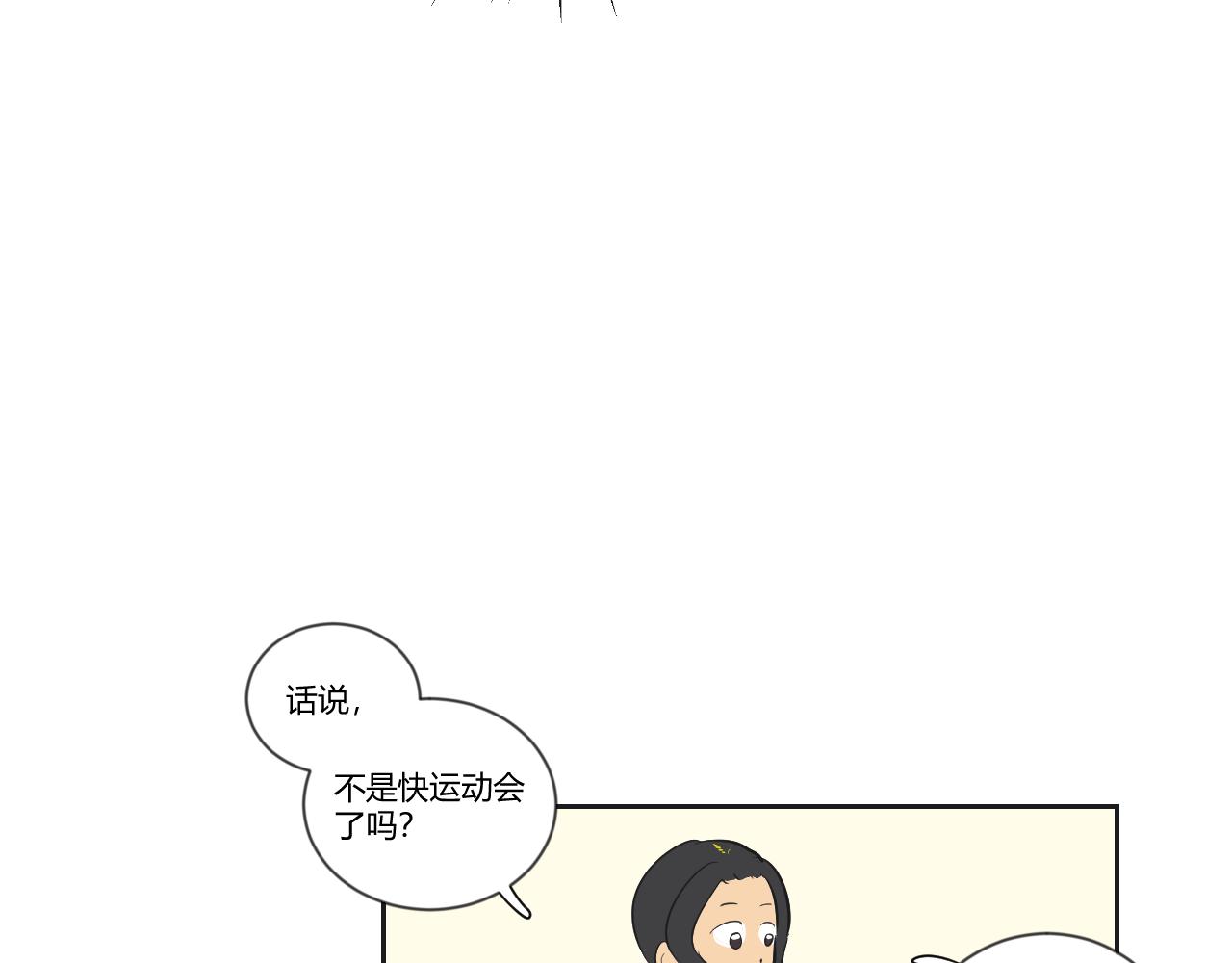 第26话 运动会(1/2)-第27话