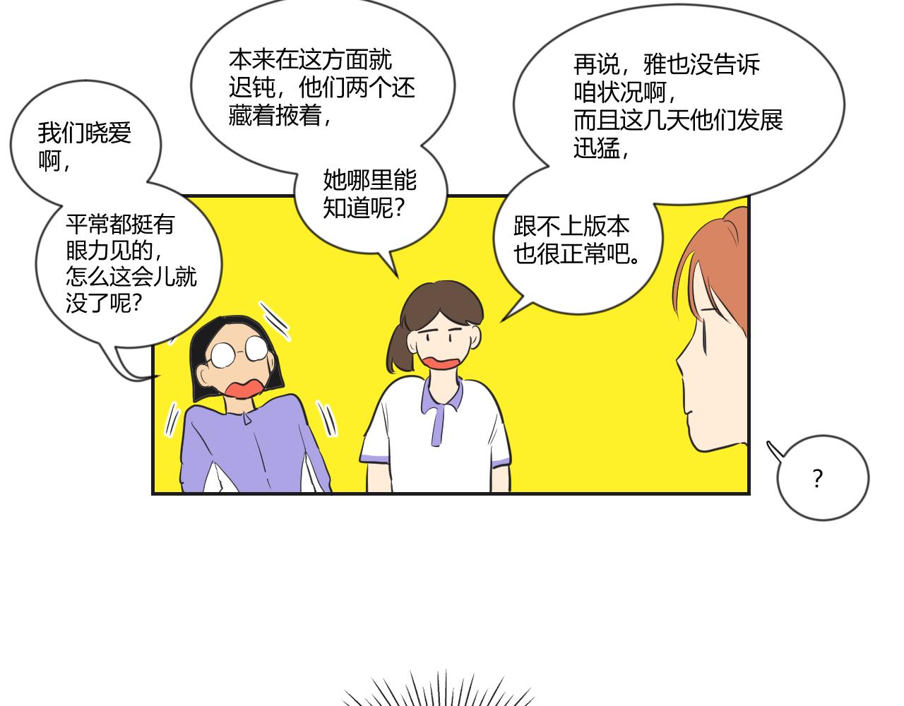 第28话 是冠军哦！-第29话