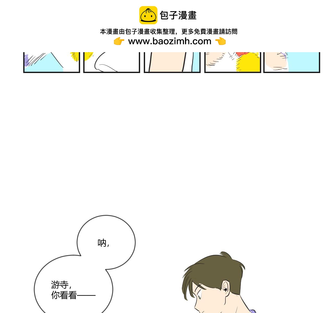 第28话 是冠军哦！-第29话