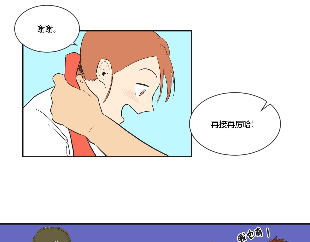 第28话 是冠军哦！-第29话