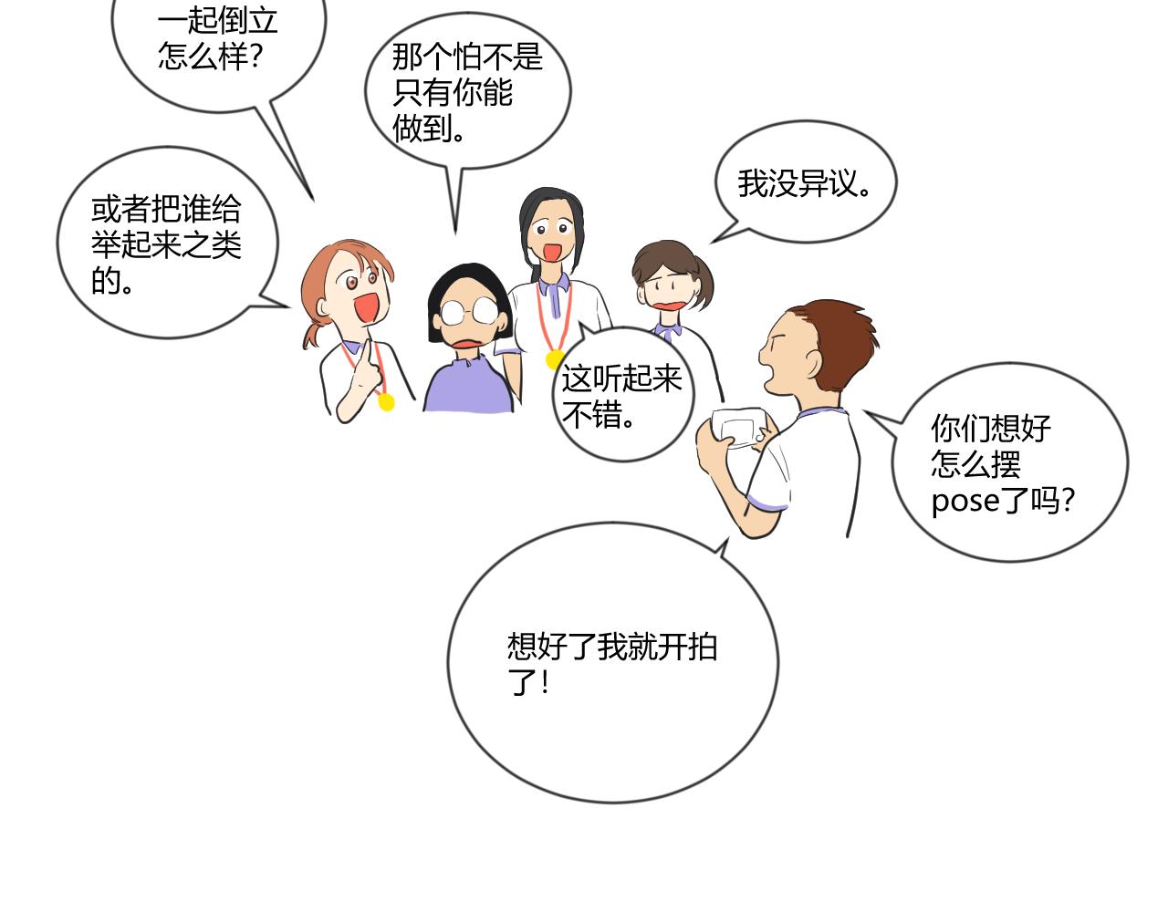 第28话 是冠军哦！-第29话