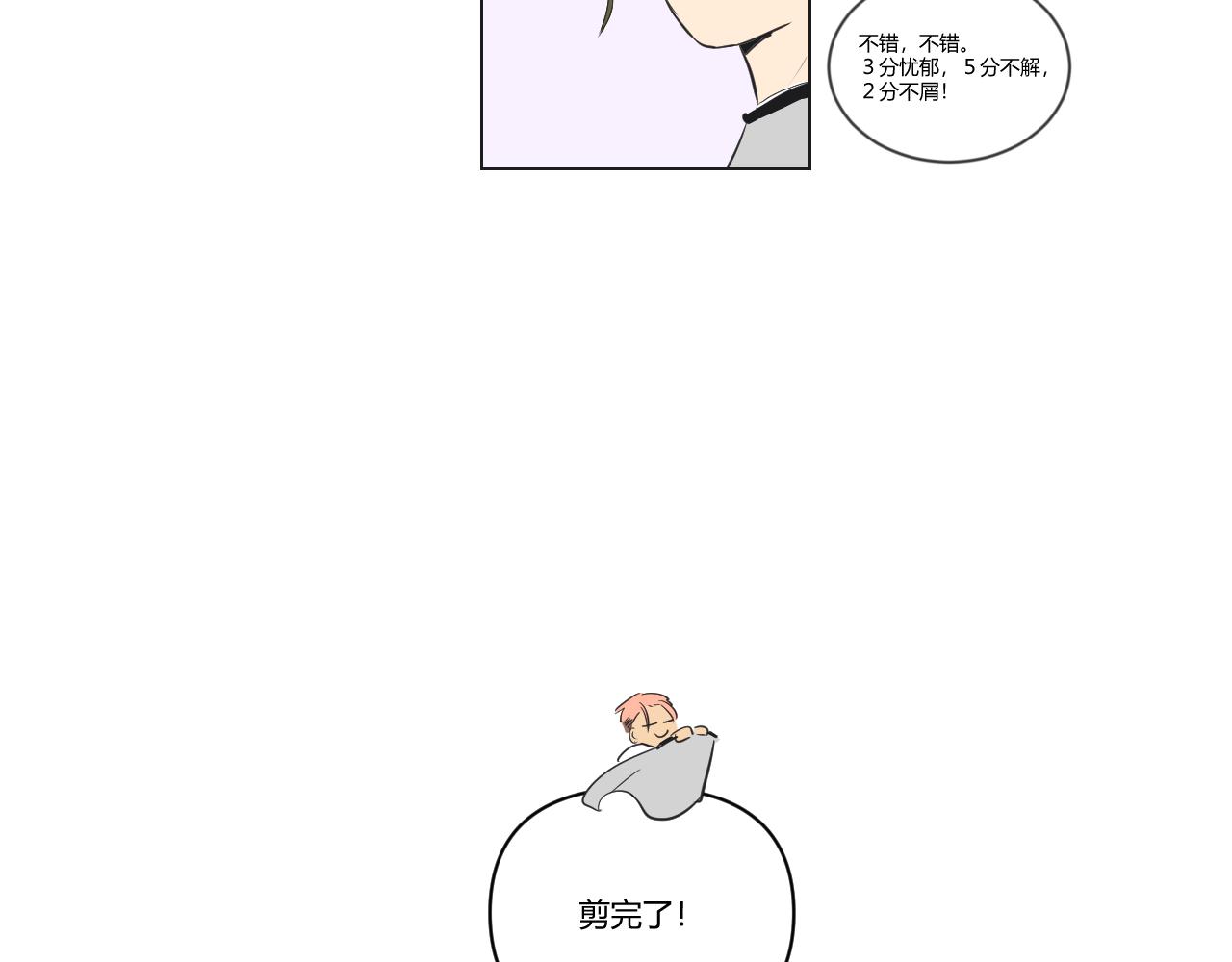 第30话 走红？(1/2)-第31话