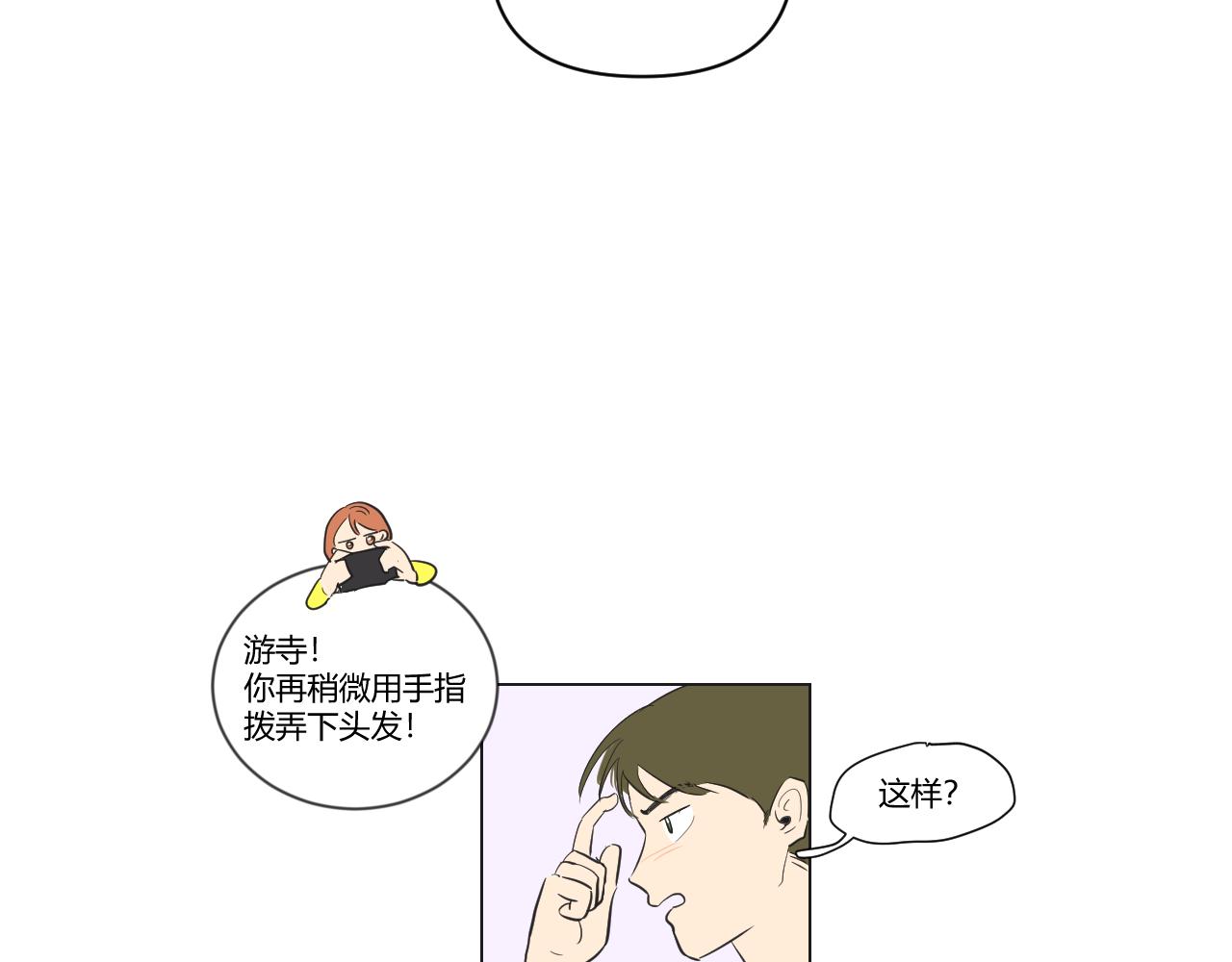 第30话 走红？(1/2)-第31话