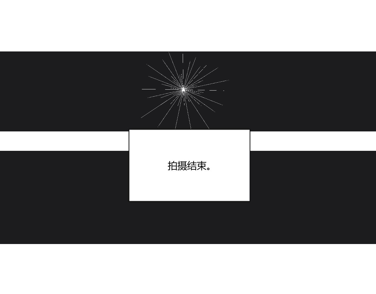 第30话 走红？(1/2)-第31话