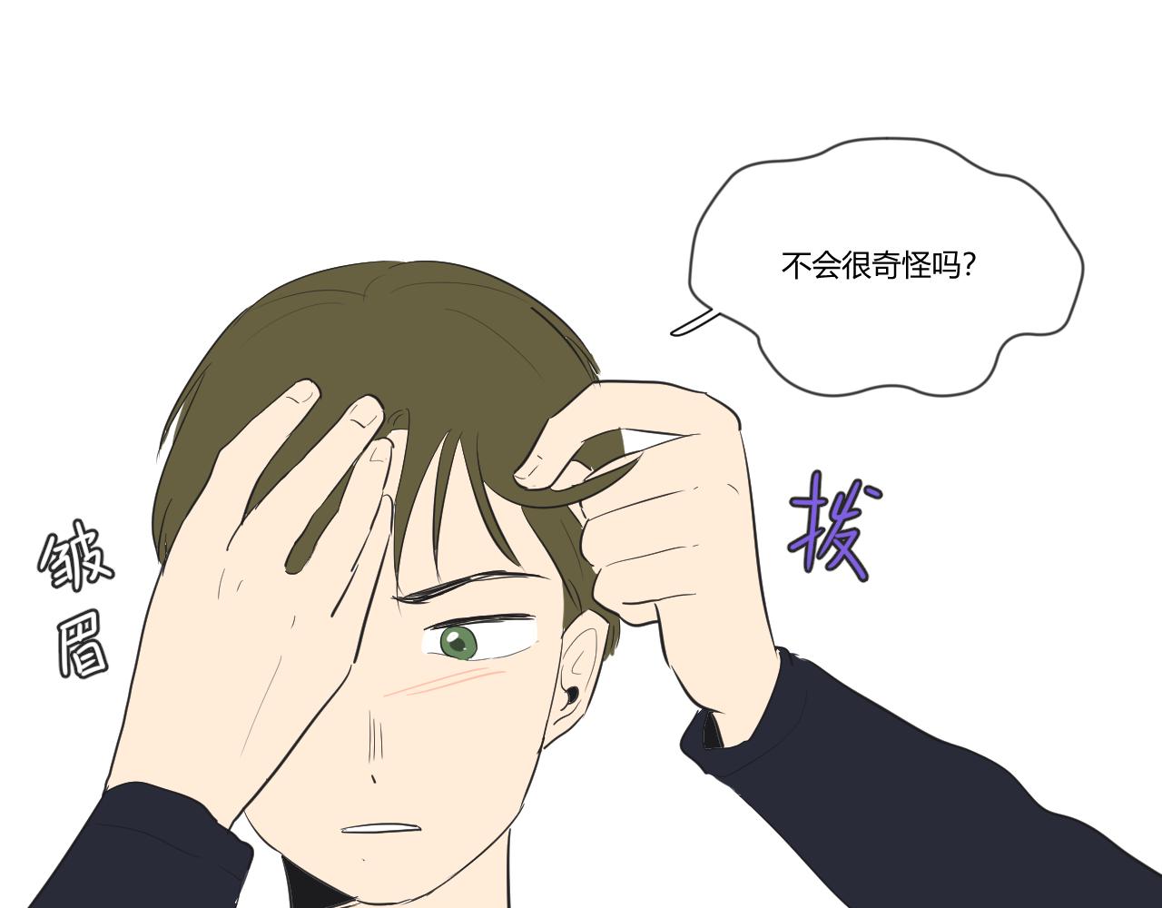 第30话 走红？(1/2)-第31话