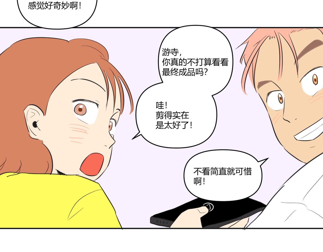 第30话 走红？(1/2)-第31话