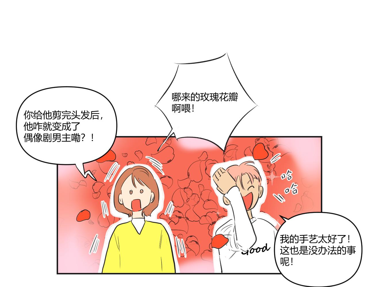 第30话 走红？(1/2)-第31话