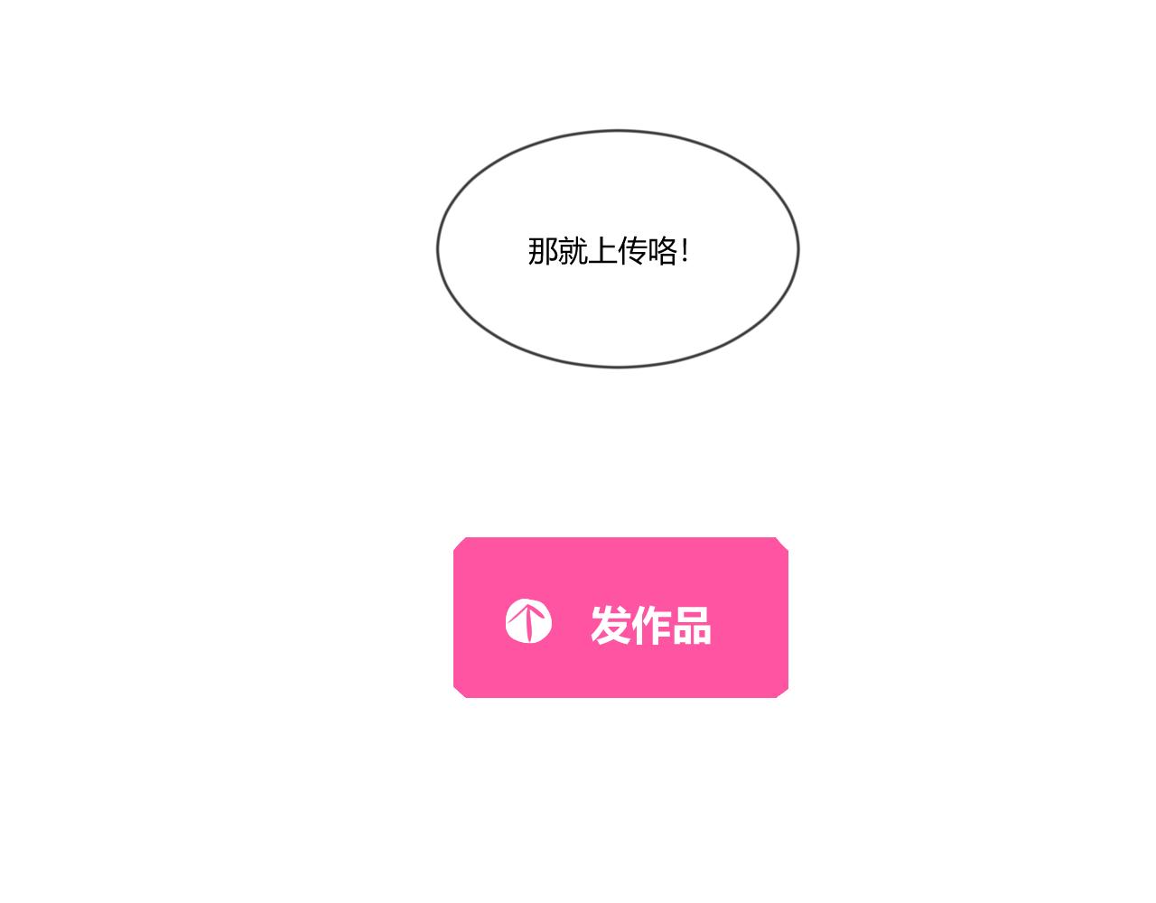 第30话 走红？(1/2)-第31话