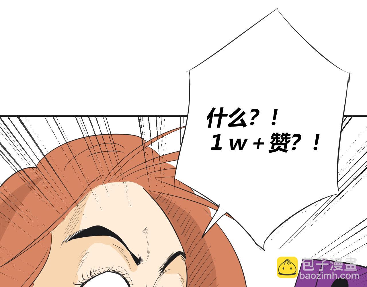 第30话 走红？(1/2)-第31话