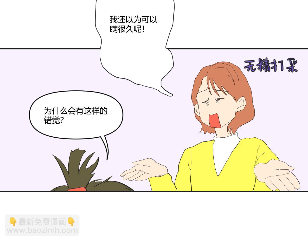 第30话 走红？(1/2)-第31话