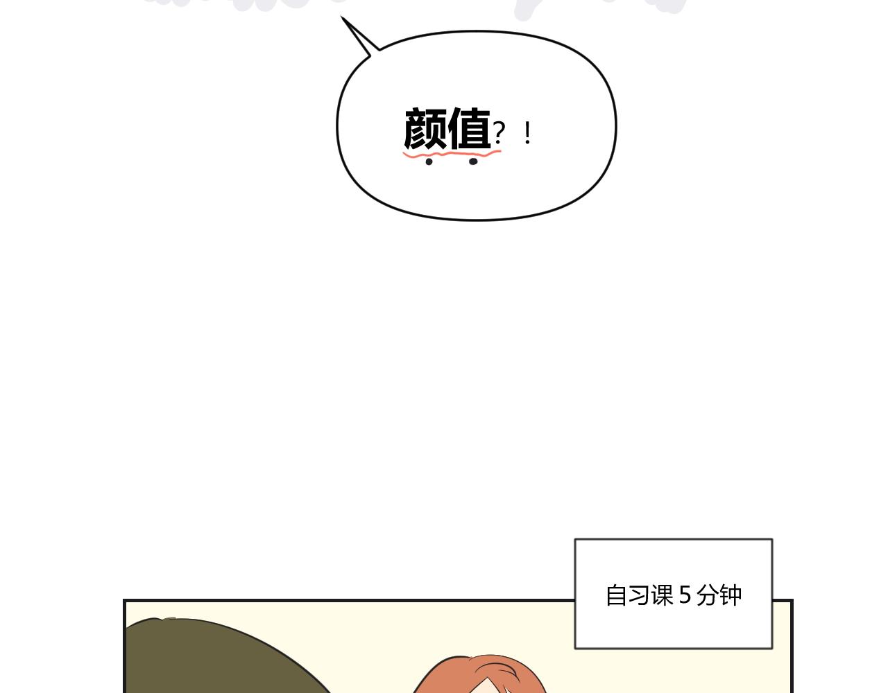 第30话 走红？(1/2)-第31话