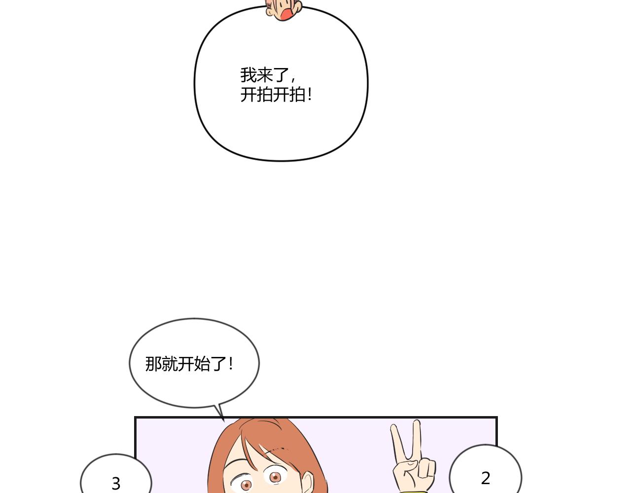 第30话 走红？(1/2)-第31话