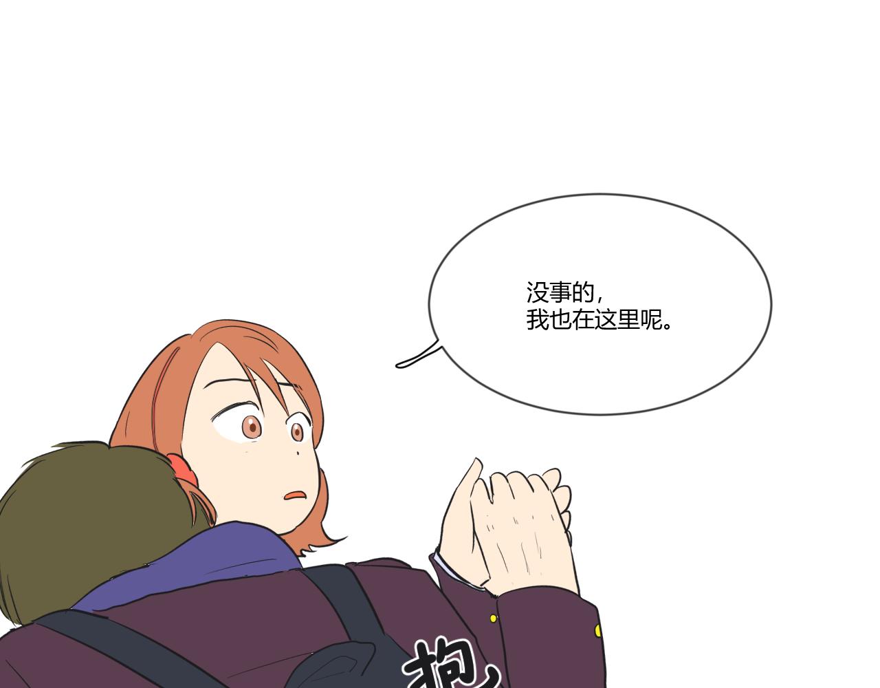 第32话 真的是不小心的(1/2)-第33话