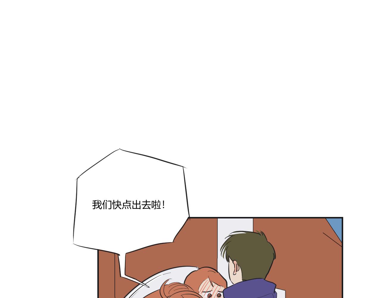 第32话 真的是不小心的(1/2)-第33话