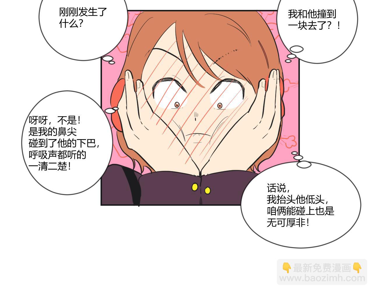 第32话 真的是不小心的(1/2)-第33话