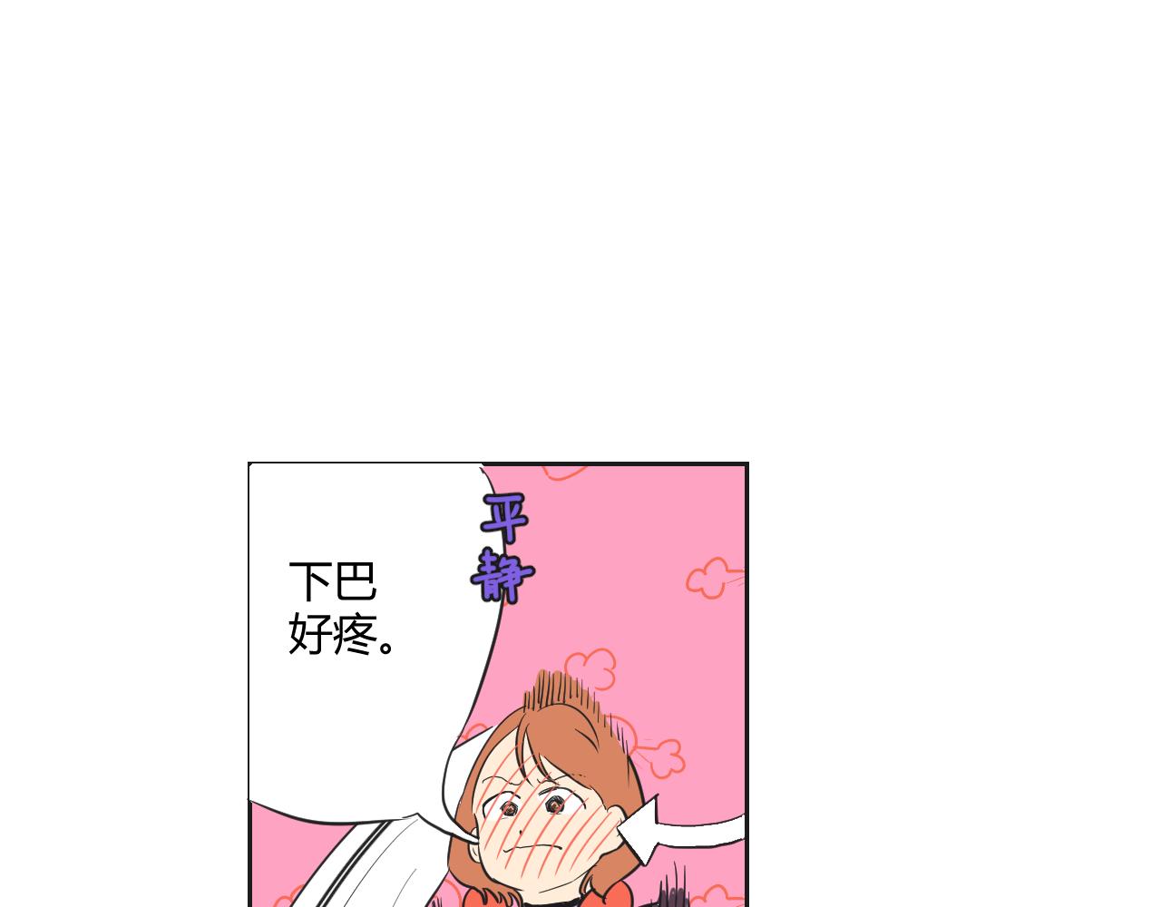 第32话 真的是不小心的(1/2)-第33话