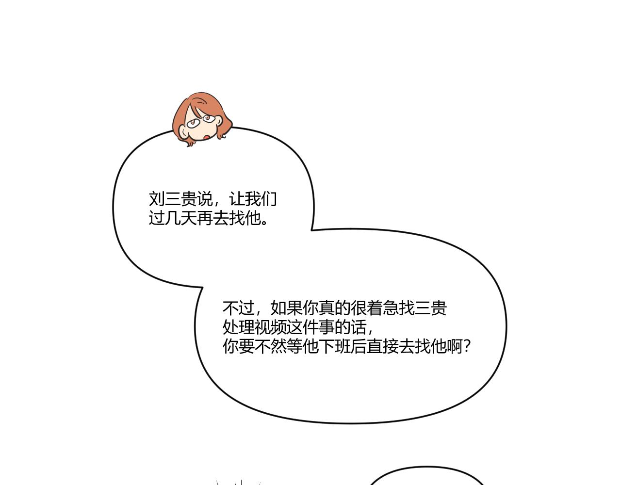 第32话 真的是不小心的(1/2)-第33话