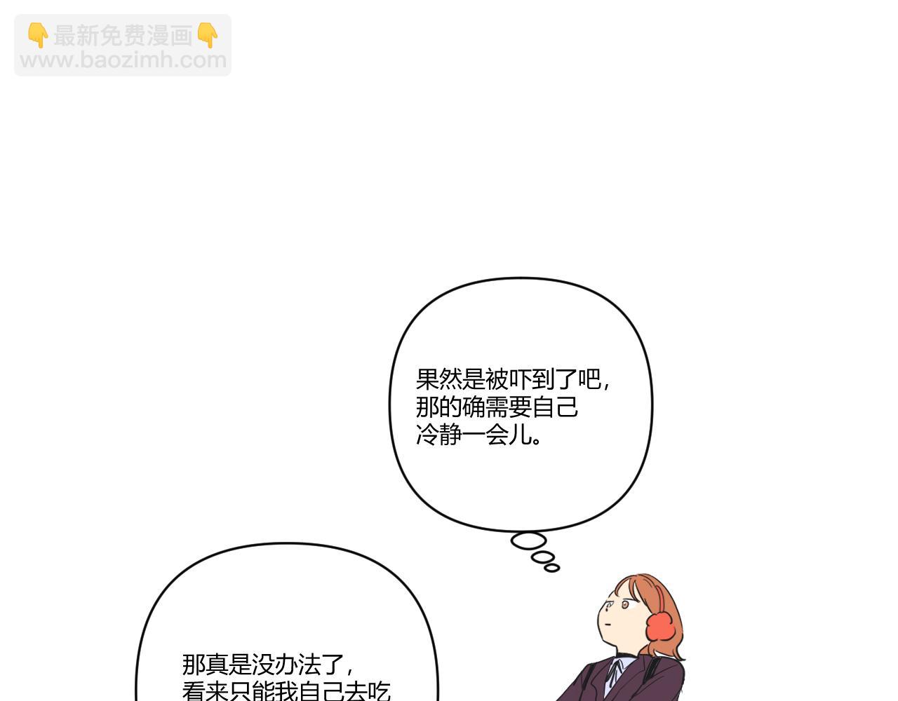 第32话 真的是不小心的(1/2)-第33话