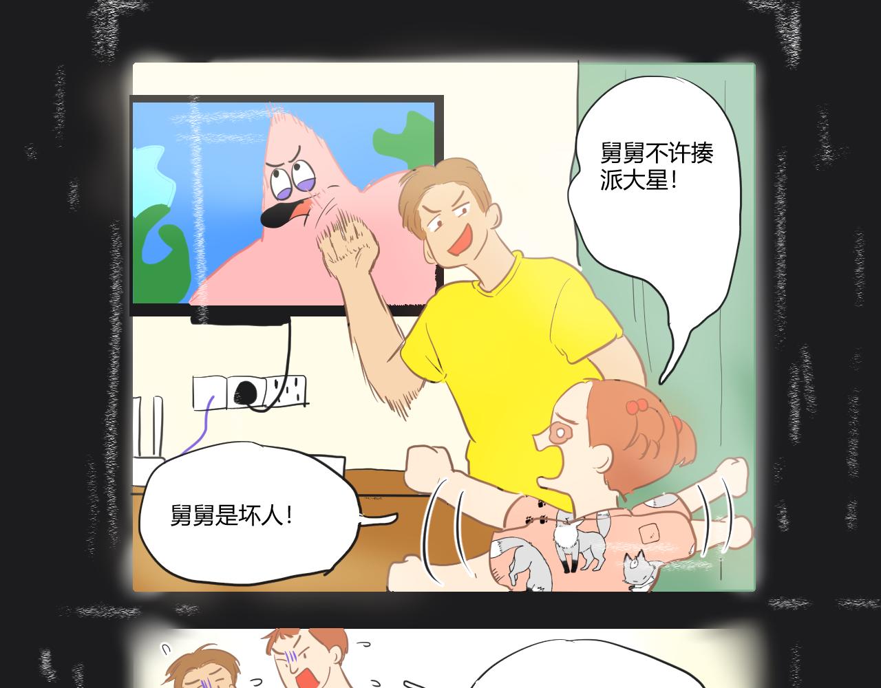第32话 真的是不小心的(1/2)-第33话
