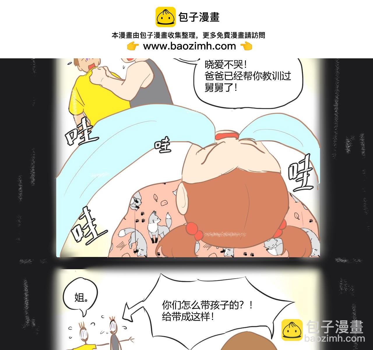 第32话 真的是不小心的(1/2)-第33话