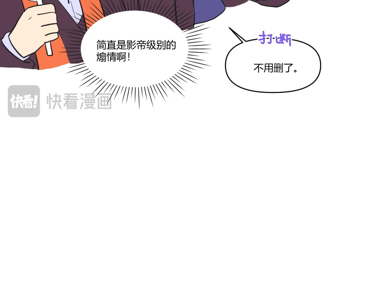第34话 恋爱喜剧8点档？(1/2)-第35话