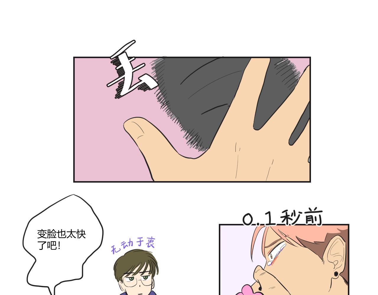 第34话 恋爱喜剧8点档？(1/2)-第35话