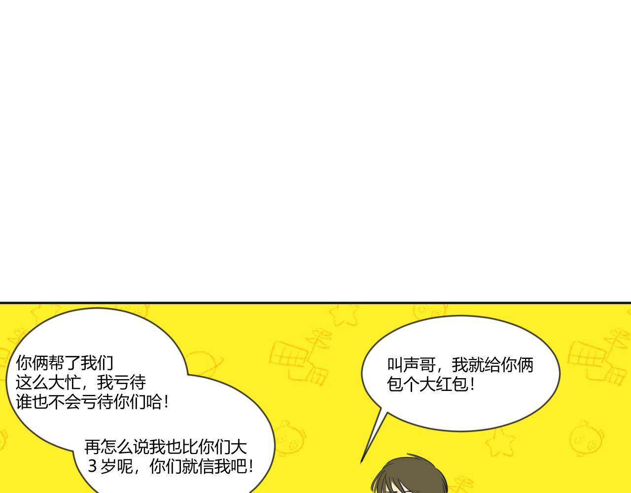 第34话 恋爱喜剧8点档？(1/2)-第35话