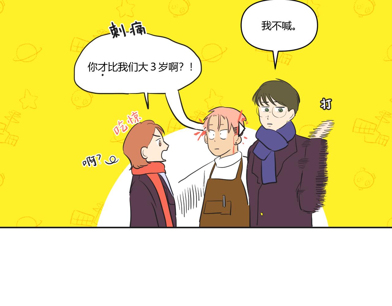 第34话 恋爱喜剧8点档？(1/2)-第35话