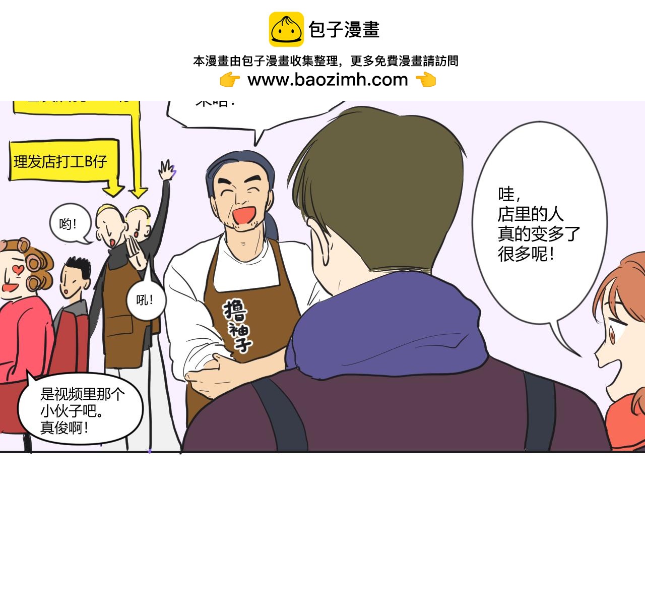 第34话 恋爱喜剧8点档？(1/2)-第35话